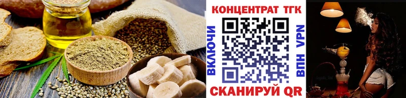 Еда ТГК марихуана  Шиханы 