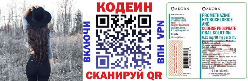 как найти закладки  Шиханы  Кодеин напиток Lean (лин) 