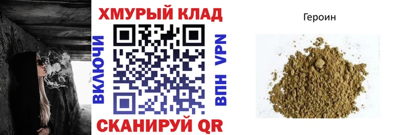 Героин хмурый блэк спрут онион Шиханы закладки