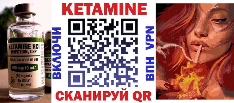КЕТАМИН VHQ  Шиханы 